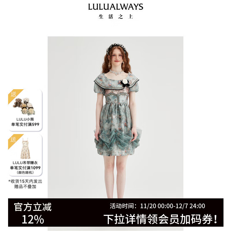 LULUALWAYS华服系列-华尔兹曲25夏季新款法式宫廷立体层叠连衣裙 绿色 M