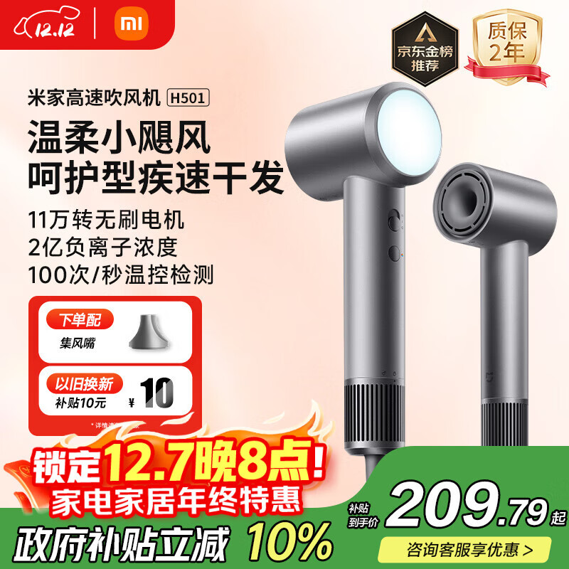 Mijia/׼ H501 紵 ӻ ٸɴ  198.14Ԫ