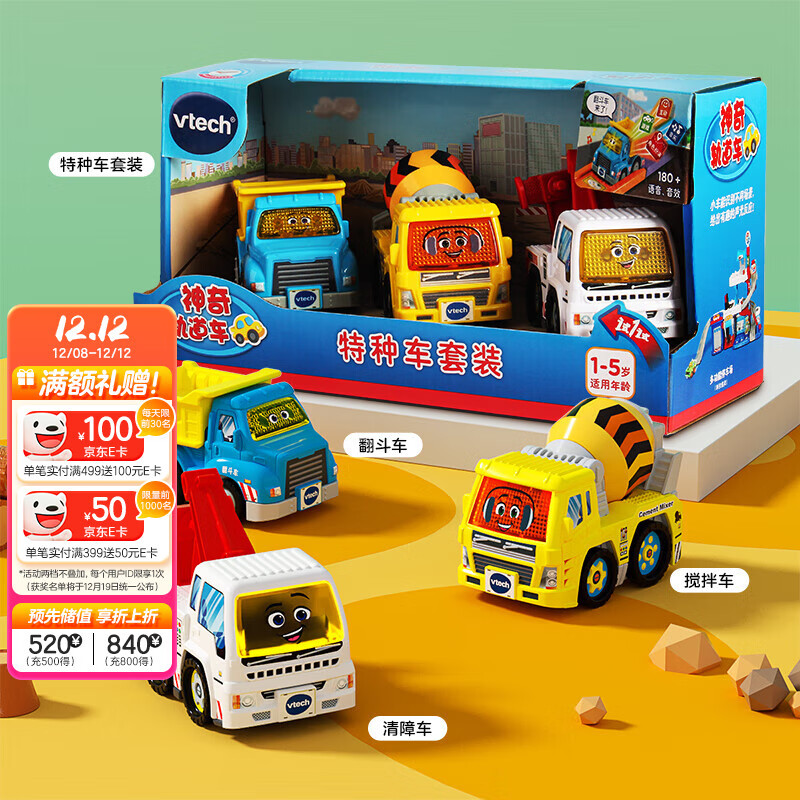 ΰ״Vtech ֳװ Сͯ߳кŮ