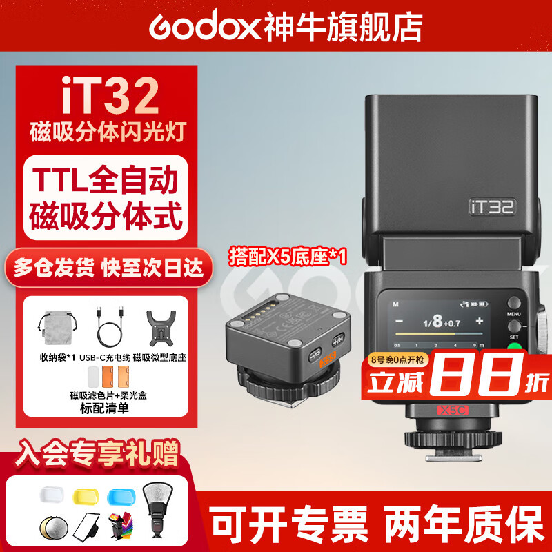 ţIT32СͱЯTTLͬԶѥӻ ţiT32+X5 ֻ췢ʿ-F 494Ԫ