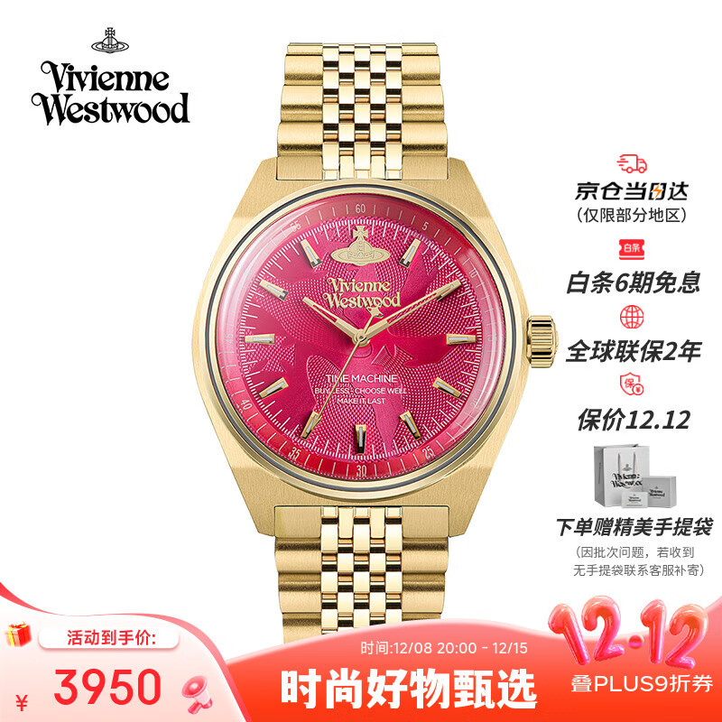 薇薇安·威斯特伍德（Vivienne Westwood）西太后手表火龙果女士腕表欧美表女生日情人节礼物女送女生