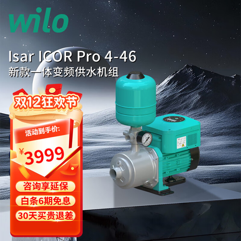 ֣WILO ѹüȫԶѹԭװƵòˮѹ iCOR Pro 4-46 3969Ԫ
