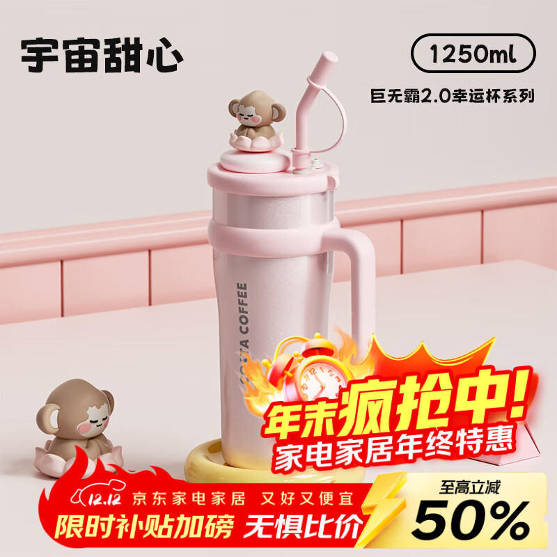 COSTA男女士大容量保温杯高颜值水杯不锈钢冰霸吸管杯子送女友老婆礼物