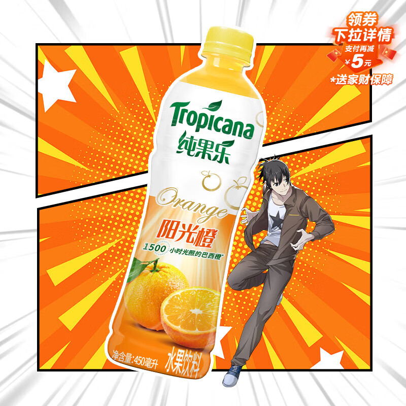 pepsi/���¿��� ������ 450ml ���� ˮ������ 15ƿ ����� 19.62Ԫ