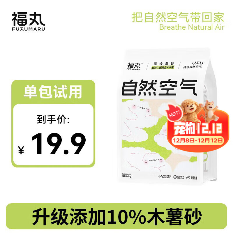 福丸豆腐木薯膨润土混合猫砂 除臭低尘 纯净无香【专供款】 2.4kg