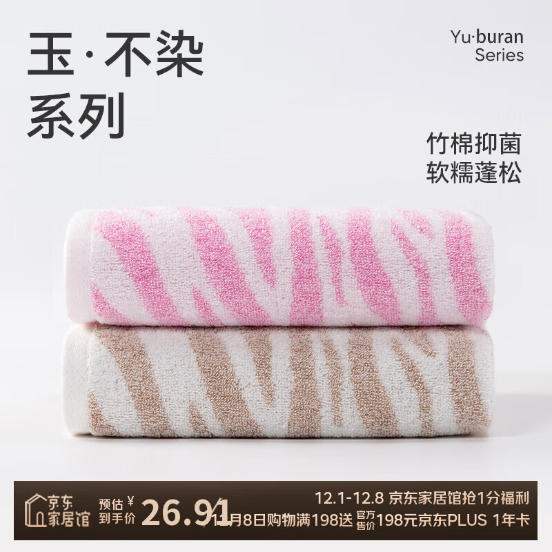 洁玉毛巾95gA类竹纤维面巾竹棉混纺洗脸巾洗澡巾沐兮毛巾2条装