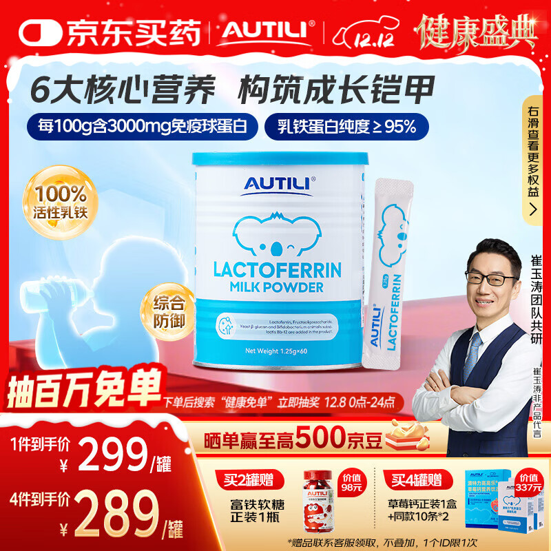 AUTILI ״޶ͯ򵰰׷ 60 239Ԫ(յ)