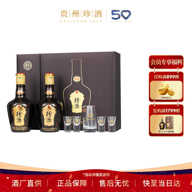 ZHENJIU/ ʮ 53  500ml 2ƿ 612Ԫ