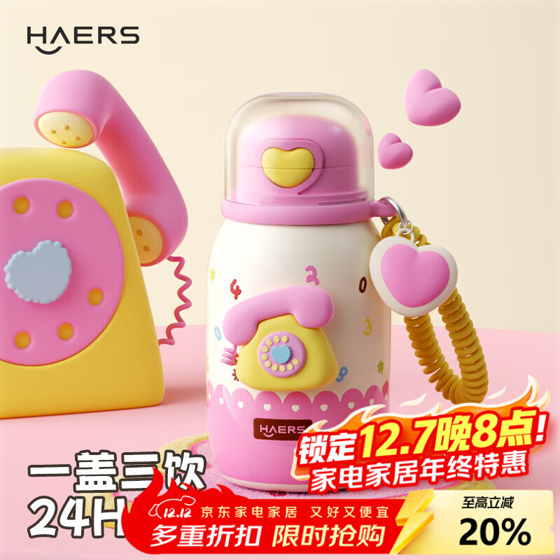 哈尔斯（HAERS）儿童保温杯316L不锈钢高颜值水杯小学生上学便携杯子 粉色610ml