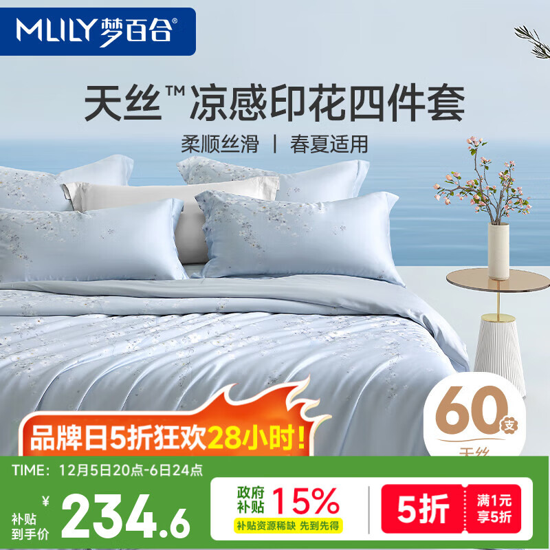 ΰٺϣMLILY˿ļ60֧˿ӡ߼1.5/1.8m һ