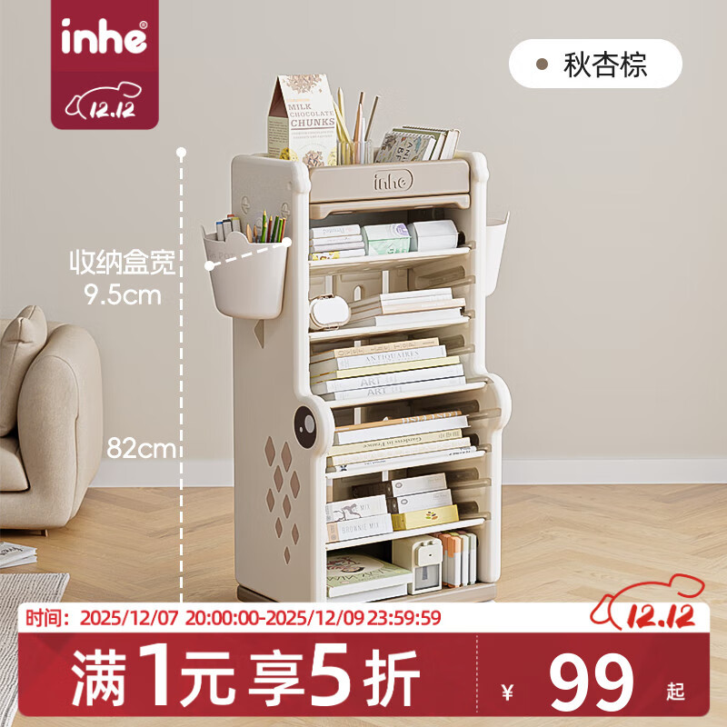 英禾书架桌面绘本架子侧边可移动收纳架家用落地收纳整理置物报刊杂志 【收纳空间DIY】秋杏棕 【隔板自由调节】