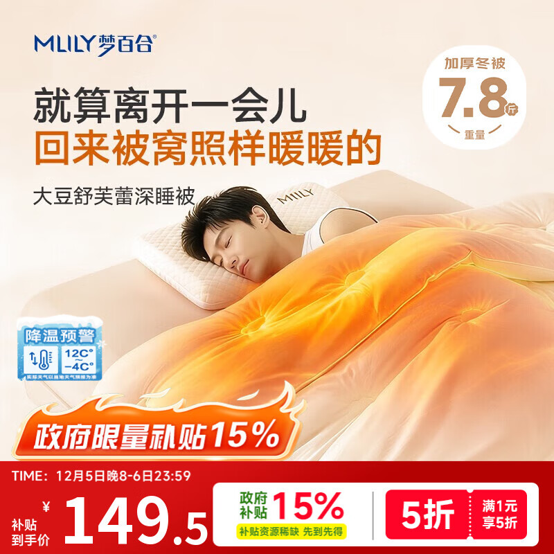 ΰٺϣMLILYάоA־Ӻ񶬱200x230cm ܽٴ󶹱Ӷ7.8