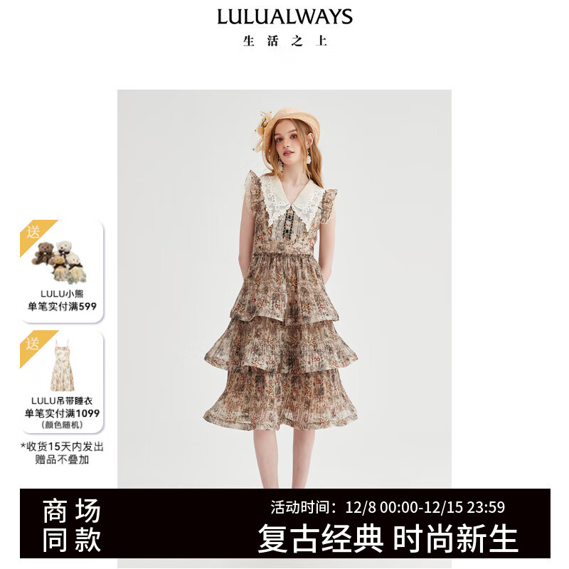 LULUALWAYS【商场同款】25夏季新款法式优雅大翻领收腰蛋糕连衣裙宴会晚礼服 卡其色 M
