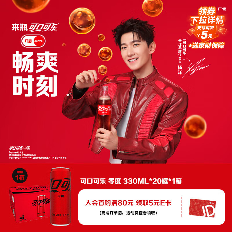 CocaCola/ɿڿ ȿ  330ml *20 20.59Ԫ