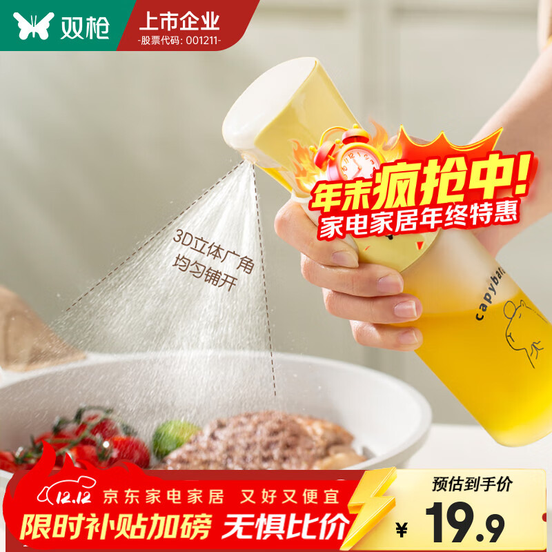 双枪雾化喷油壶强雾化1支