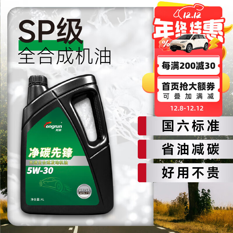 ;̼ȷ ȫϳ SP 5W-30 4L ׼Ӫ 84.75Ԫ