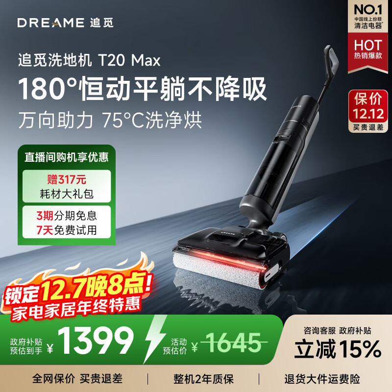 ׷ϴػT20MaxϴػɨػϴһԶϴ綯ϰϵϴӻϵϴһ 1309.31Ԫ