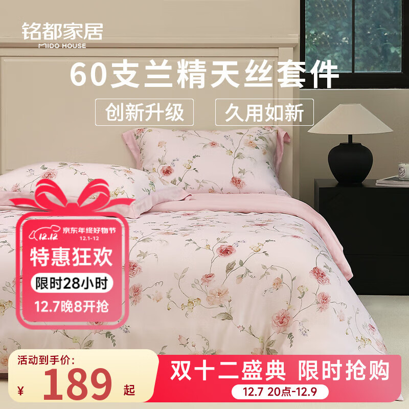 MIDO HOUSEļ60֧˿ļỨ״ҴƷ 60֧˿ɼ 1.5m  200*230cm 189Ԫ