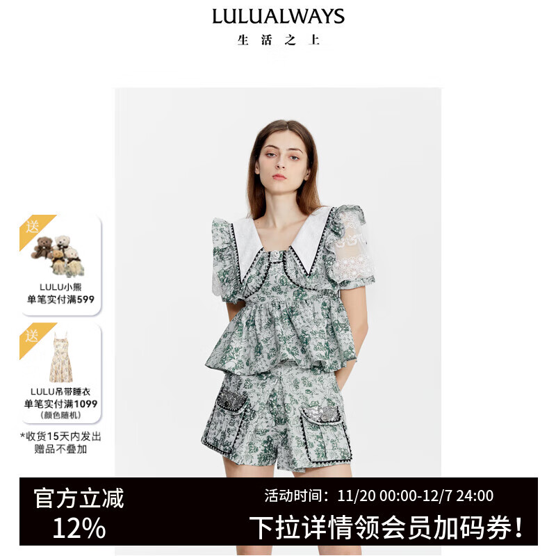 LULUALWAYS夏季25新款优雅甜美尖领短袖蕾丝上衣女款职场商务碎花女士衬衫 绿色 L