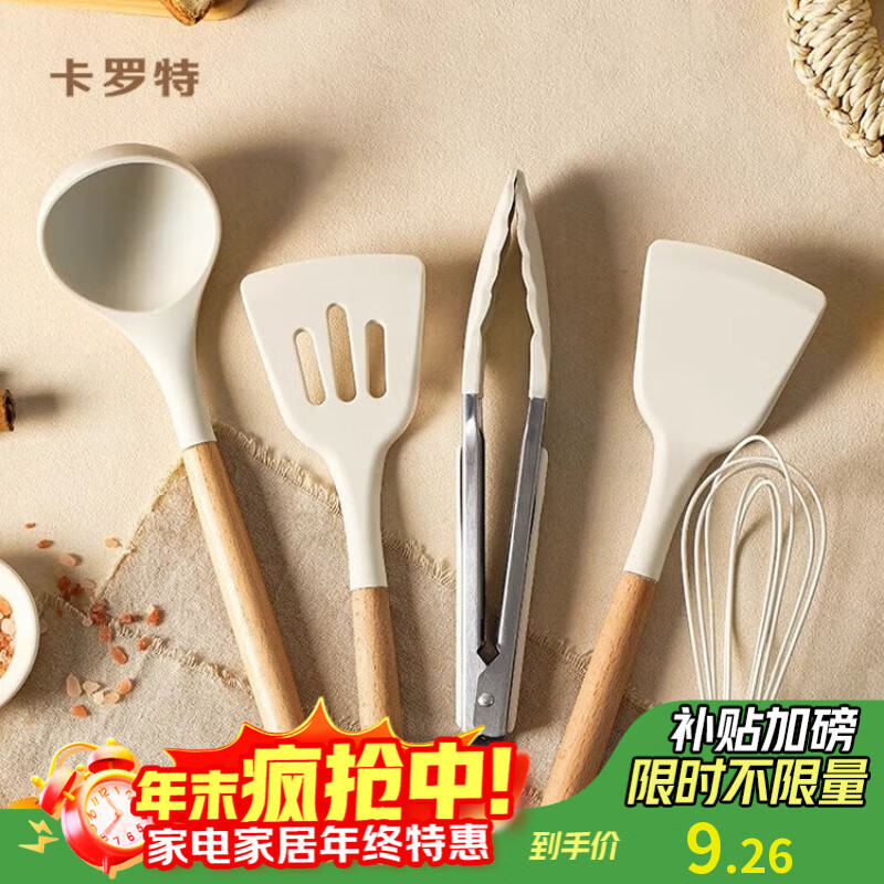 卡罗特硅胶铲子家用炒勺不粘锅专用炒菜硅胶锅铲不伤锅食品级厨具菜铲