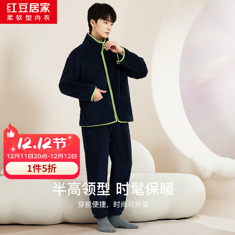 红豆居家【秋上新】男士保暖加厚仿羊羔绒睡衣男可外穿运动风卫衣式家居服