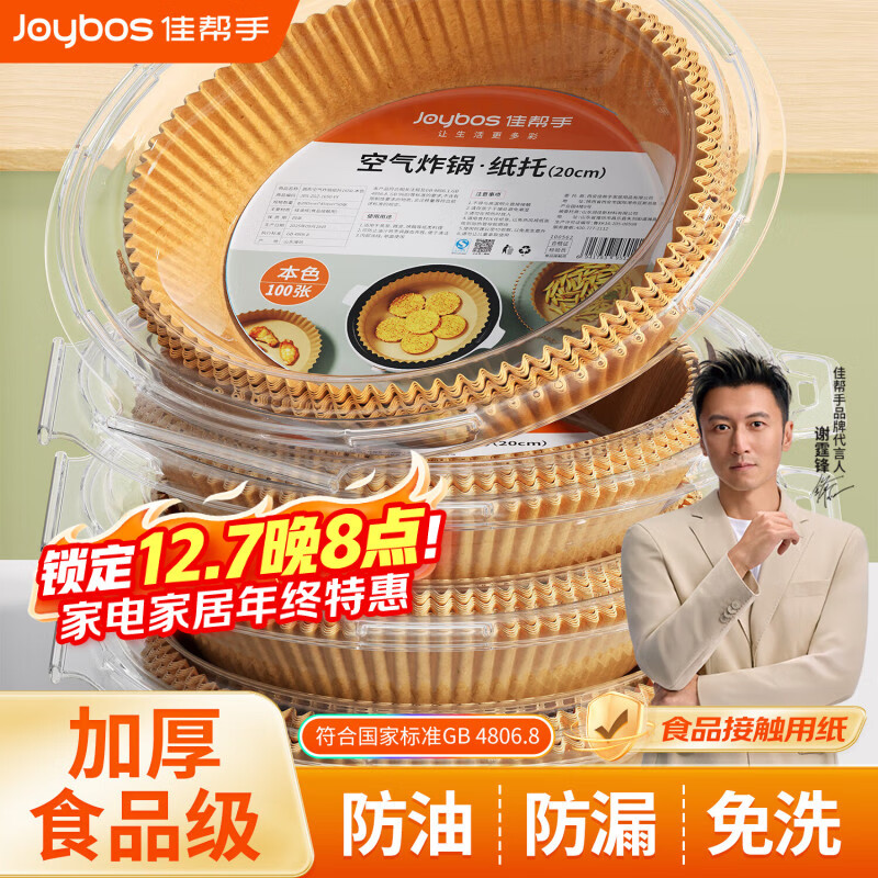 ѰֿըרֽüӺֽʳ決ֽ20ֻ20*16cm 2.6Ԫ