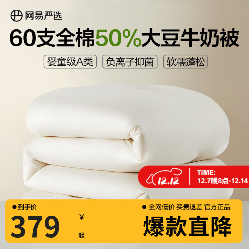 ѡ󶹱A࿹10%άļյ˫˱ 60֧ȫ+50%άɫ 220*240cm(ʺ1.8m/2.0m)	 285.68Ԫ