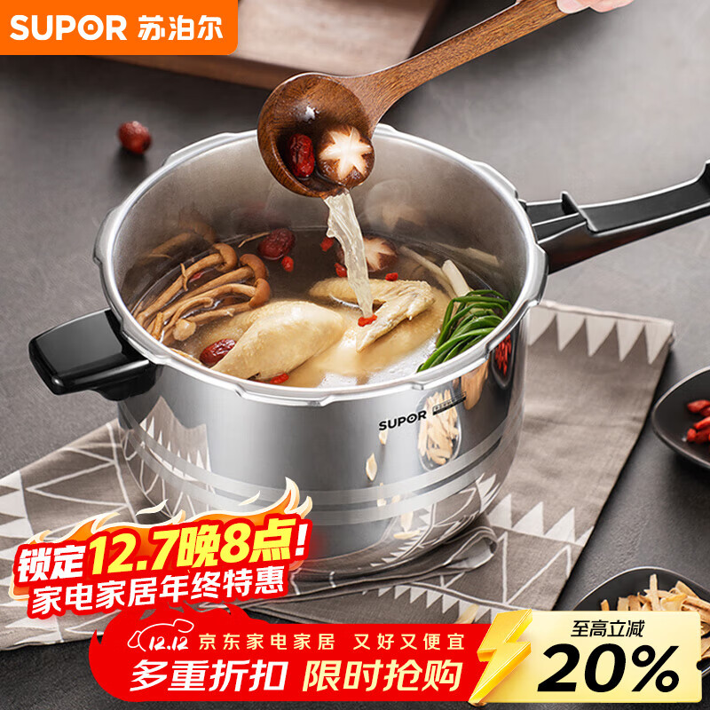 苏泊尔（SUPOR）304不锈钢9L压力锅26cm【4-6人可用】防爆高压锅电磁炉通用大容量