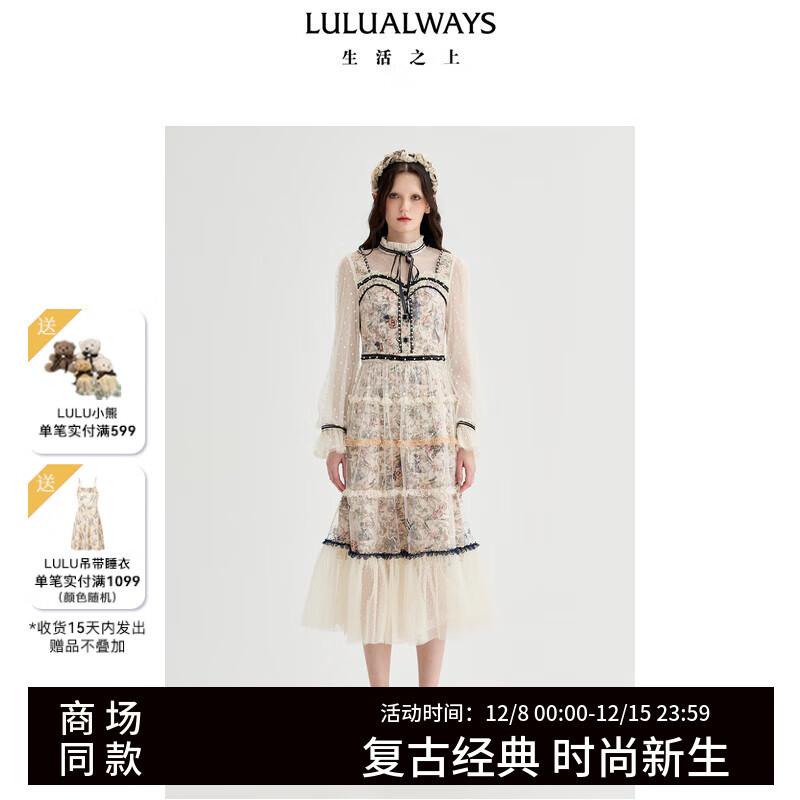 LULUALWAYS【商场同款】25春季新款法式优雅气质浪漫网纱连衣裙女 米色 M
