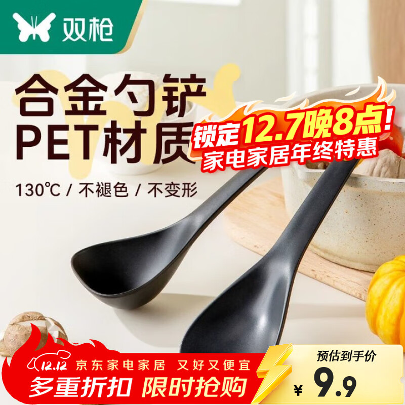 双枪饭勺汤勺家用合金饭铲厨房汤勺盛饭勺盛汤勺米饭铲子喝汤勺子 【超值套装】合金饭铲+合金汤勺