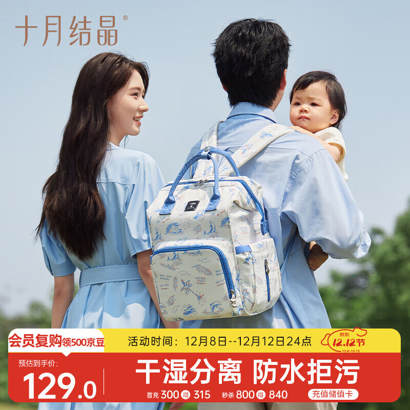 十月结晶妈咪包上班旅行双肩包多功能大容量母婴包时尚手提背包 环海日记