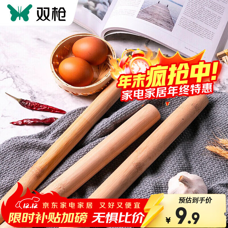 双枪（Suncha）擀面杖压面棍面棒面粉棍竹制榉木擀面棒家用包饺子擀面皮不粘杆 榉木擀面杖 28CM-单只