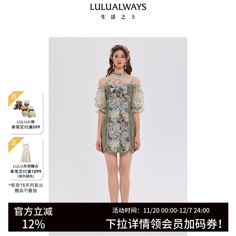 LULUALWAYS夏季新款露肩刺绣网纱蝴蝶结格纹连衣裙 浅绿色 L
