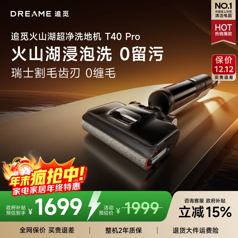 ׷١۱12.12T40UltraϴػϵػϴӻϴһԶϴɨػ˵綯ϰ 100ϴT40 pro 1641Ԫ