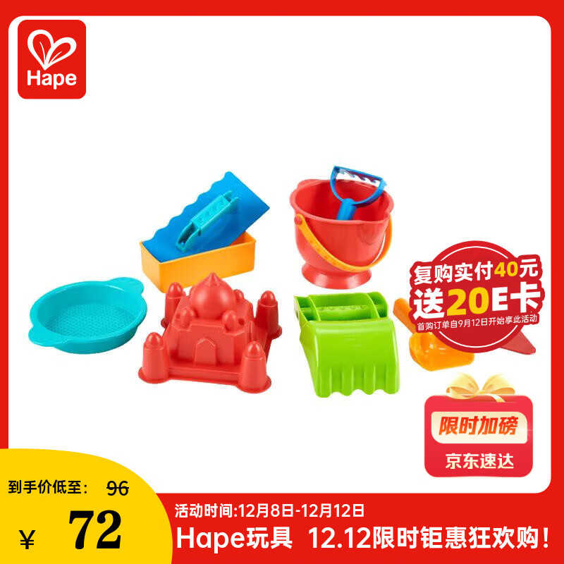 Hape(德国)儿童沙滩玩具加大加厚玩沙戏水玩雪9件套送收纳袋suit0079