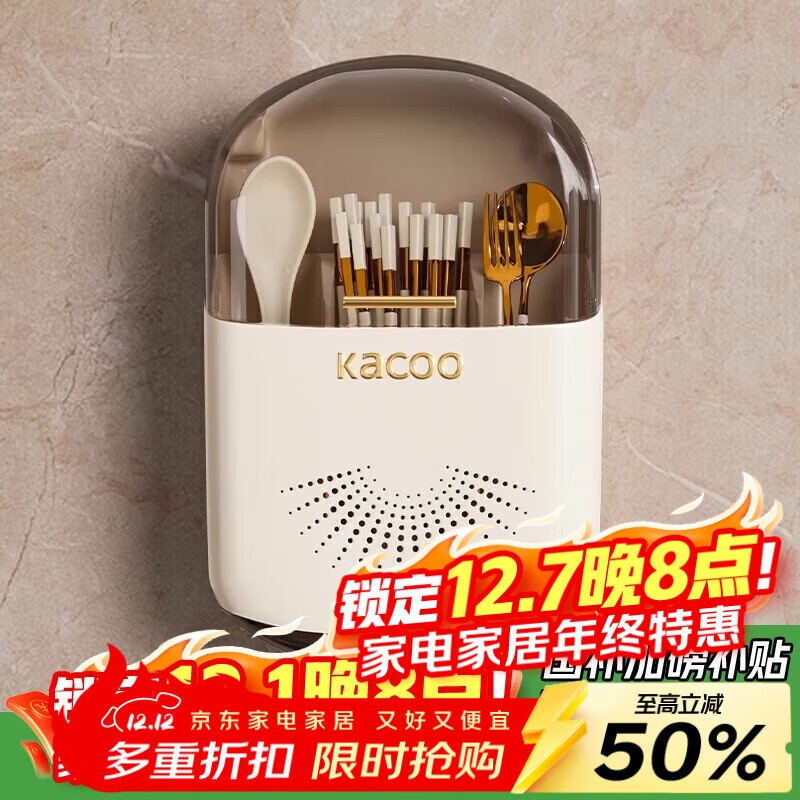 加度轻奢筷子收纳盒壁挂式家用筷子筒厨房沥水置物架筷子篓筷笼勺子桶
