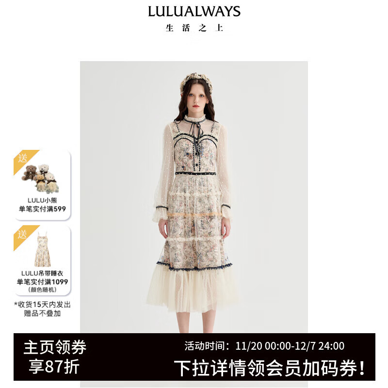 LULUALWAYS【商场同款】25春季新款法式优雅气质浪漫网纱连衣裙女 米色 M