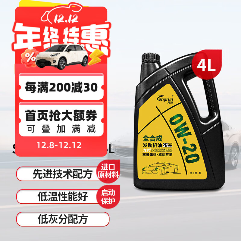 ȫϳ 0W-20 SN PLUS 4L Ӫ콢ѹ 80Ԫ