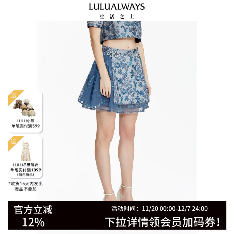 LULUALWAYS夏季新款网纱拼接刺绣中式盘扣高腰短款半身裙性感蕾丝提花短裙 蓝色 L