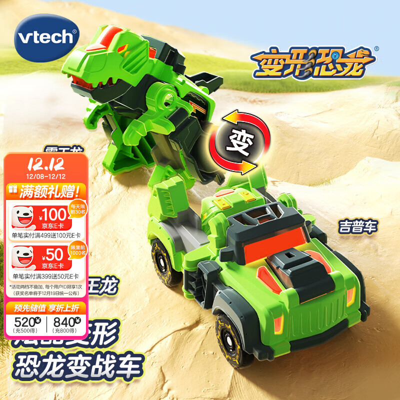 ΰ״ Vtech ͯ߿С伪ճ 3-8к 69.52Ԫ