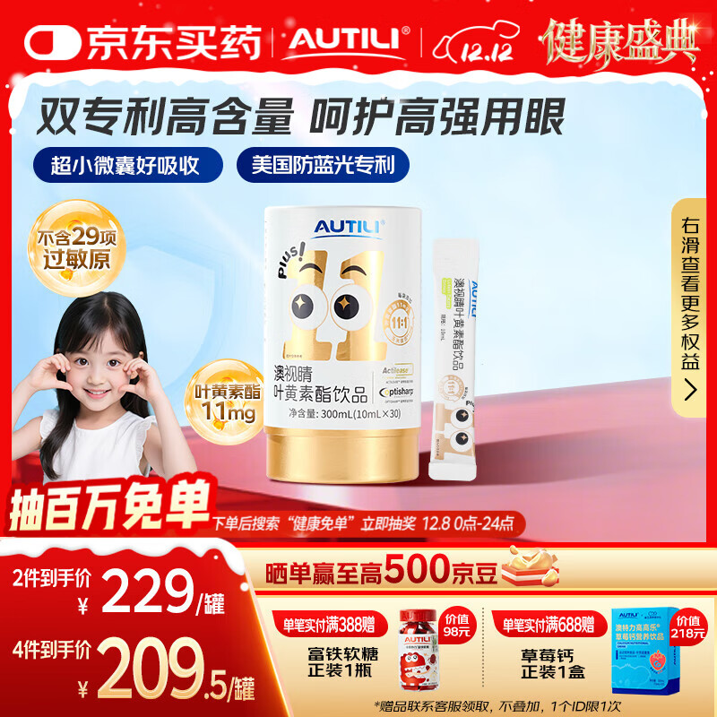 AUTILI ҺҶذ׽ ѧп 30/ޡʷͼ 167Ԫ(ȯյ)5Ԫ162Ԫ