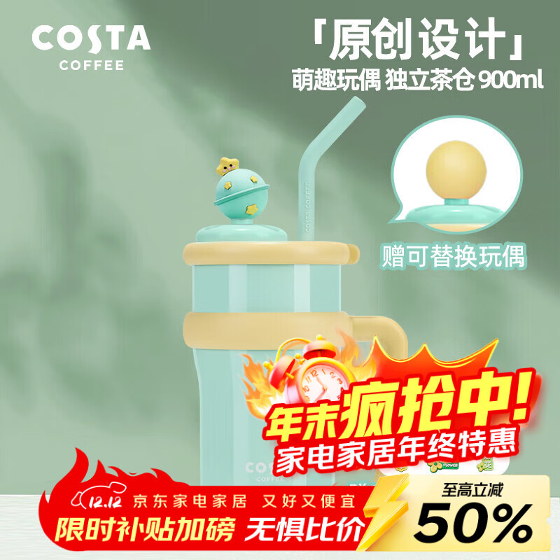 COSTA巨无霸大容量保温杯男女士水杯吸管杯学生冰霸杯子车载不锈钢礼物