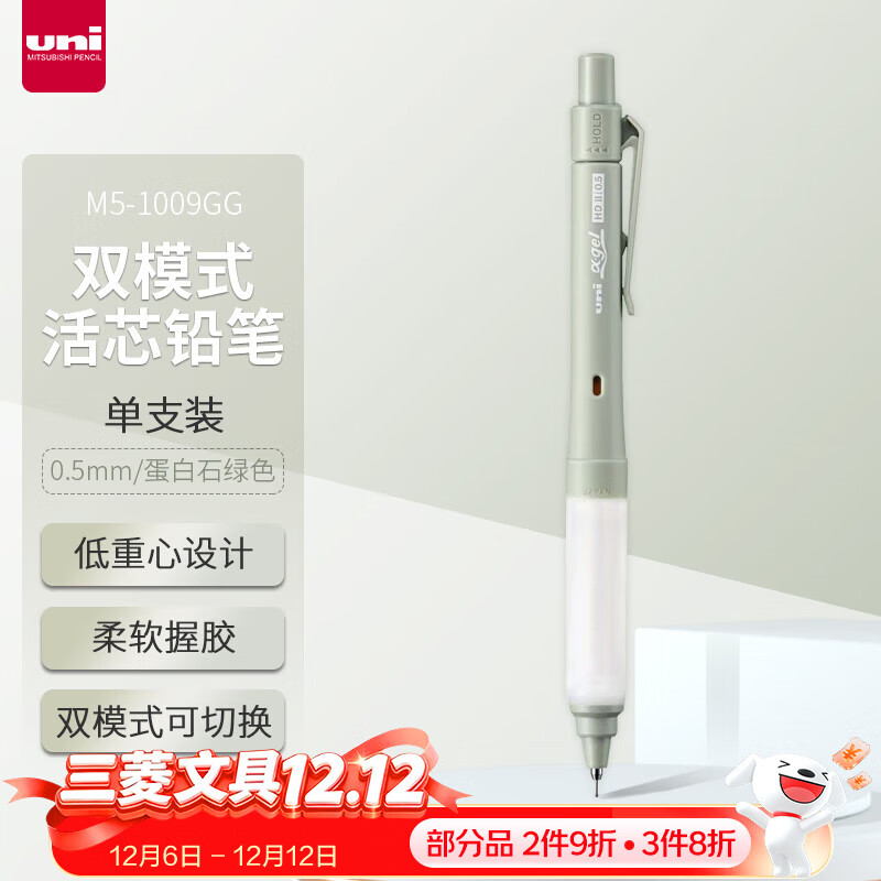 ⣨uniKURUTOGAԶǦ 0.5mm˫ģʽתղǦѧԶǦM5-1009GG ʯ 49.57Ԫ