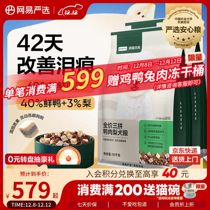 ѡȮƴѼ湷дȮȮͨȥ 20kg 579Ԫ