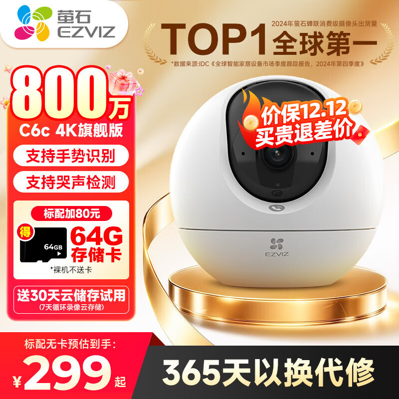 өʯC6c2Kǹ泬ڿWiFįͷҹ˫ֻͨԶ360Զת C6c ǿ桾800ǹȫ콢桿 ٷ+30ƴ洢 238.91Ԫ