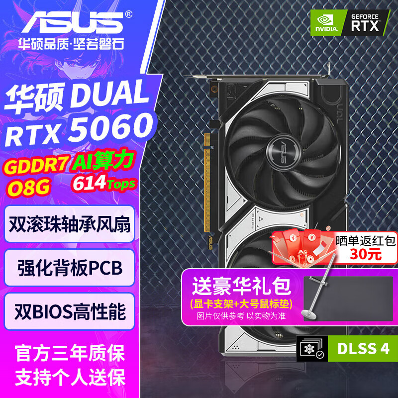 华硕（ASUS）RTX5060 8G雪豹/ATS/天选TX /RTX4060TIi猛禽游戏视频剪辑渲染直播台式电脑独立显卡 DUAL RTX5060 O8G 雪豹