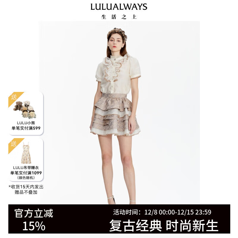 LULUALWAYS夏季新款时尚甜美可爱风多层设计A字短款半身裙 咖啡色 L