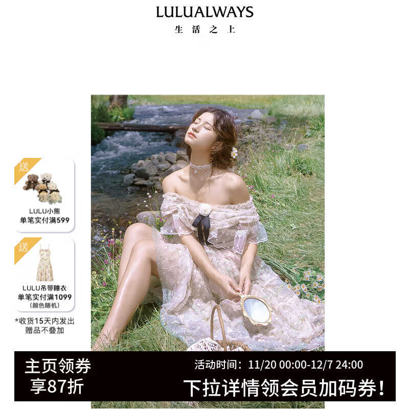 LULUALWAYS华服系列-玫瑰之约25夏季新款立体层次感飘逸连衣裙女 米色 M