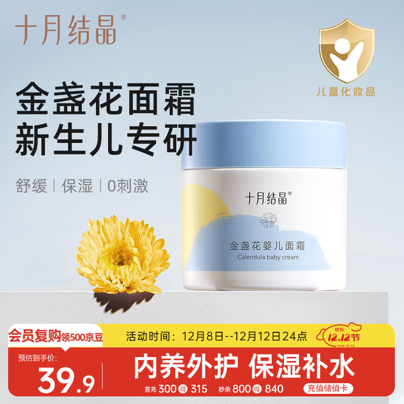 ʮ½ᾧӤյ˪ͯʪˮﶬӤ׶50g 39.9Ԫ