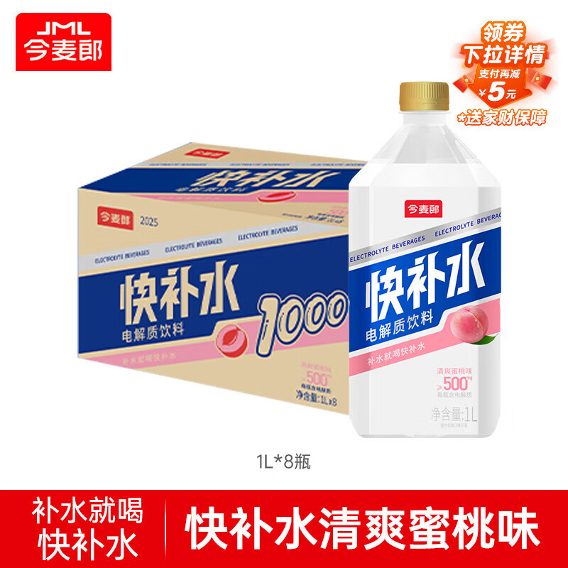 ������ �첹ˮ�����ˮ����ζ1L��8ƿ���������ϲ�������ˮ�� 18.6Ԫ